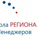 школа региональных менеджеров